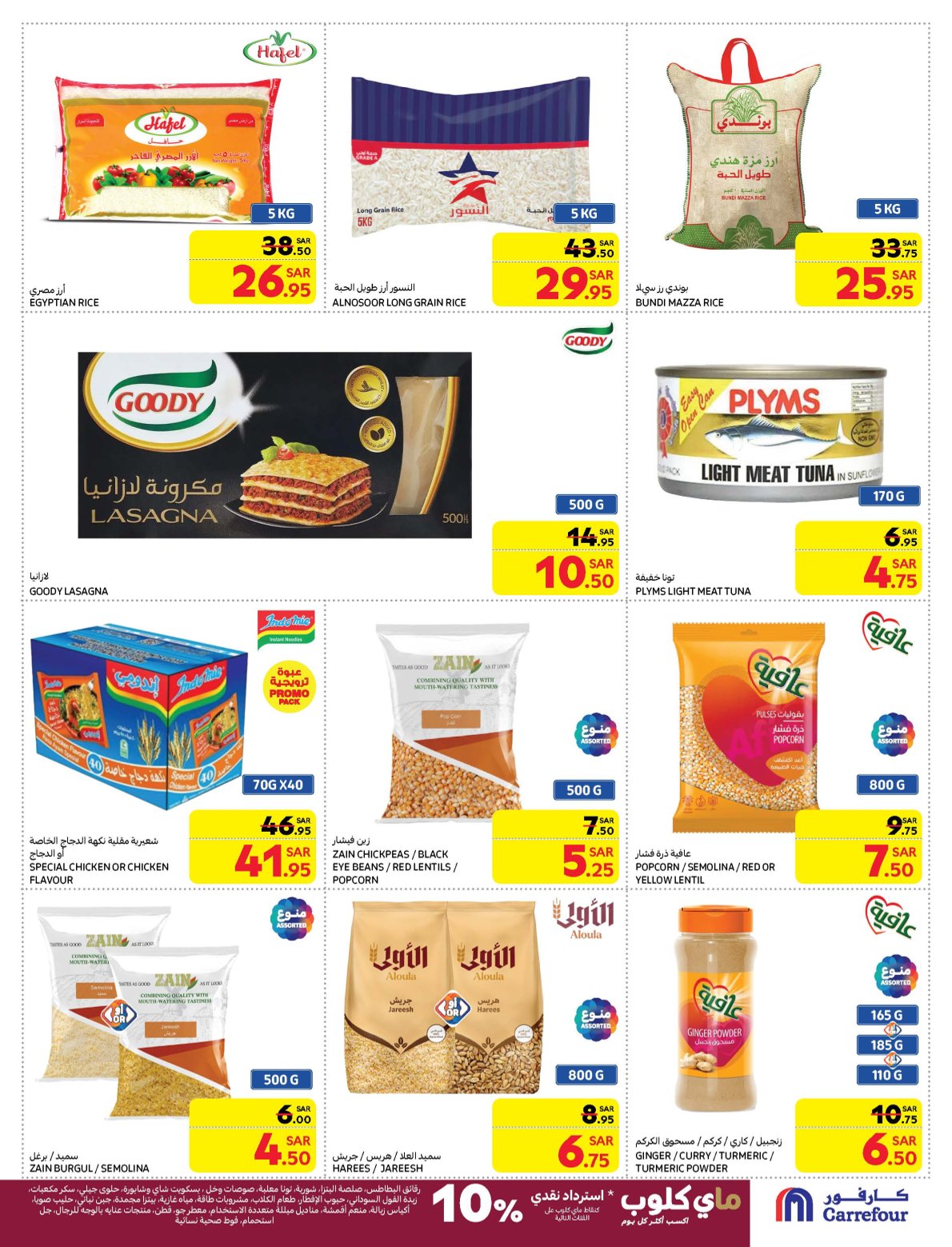 carrefour-saudi offers from 15jan to 21jan 2025 عروض كارفور السعودية من 15 يناير حتى 21 يناير 2025 صفحة رقم 24